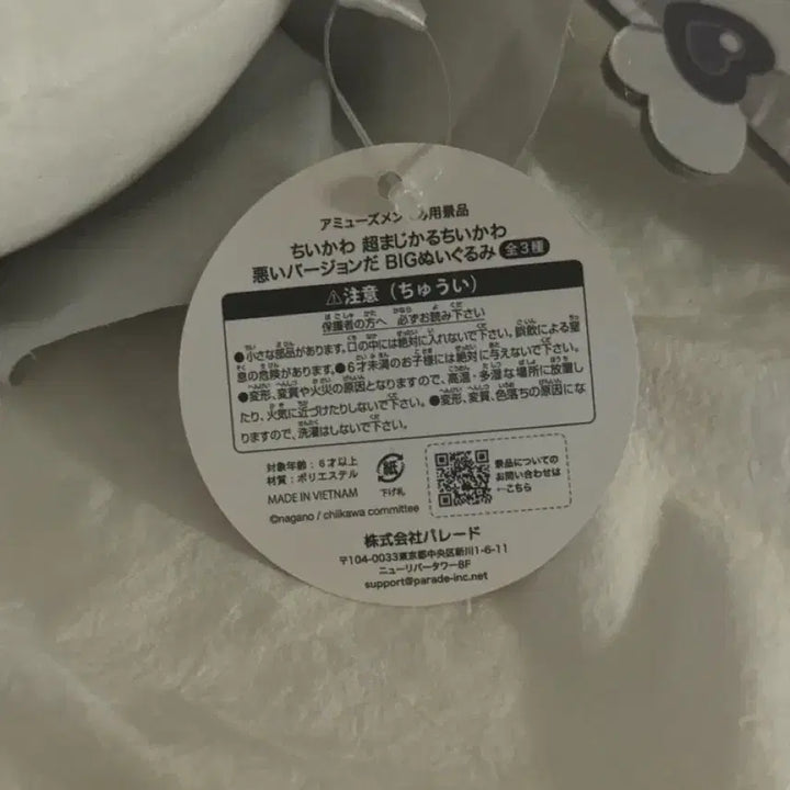[BUNJANG] Chiikawa Chimagical Dark Version Big Plush / 치이카와 초매지컬 흑화버전 인형 빅 누이