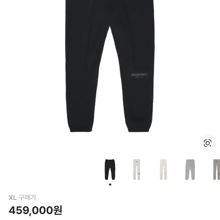 [BUNJANG] Fear of God Essentials Core Collection Sweatpants Black / XL 피오갓 에센셜 스웨트팬츠 블랙