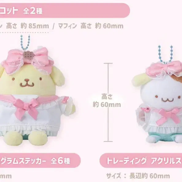 [BUNJANG] Sanrio Pompompurin Pop-up Limited Plush &amp; Muffin Set / 폼폼푸린 팝업 한정 폼푸,머핀 세트