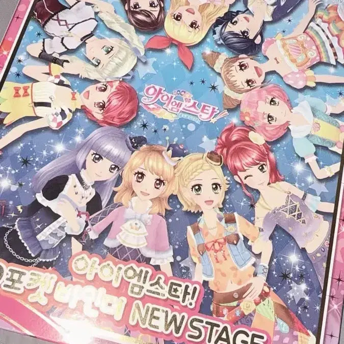 [SOLD OUT] 아이엠스타 카드&amp;바인더 일괄 판매