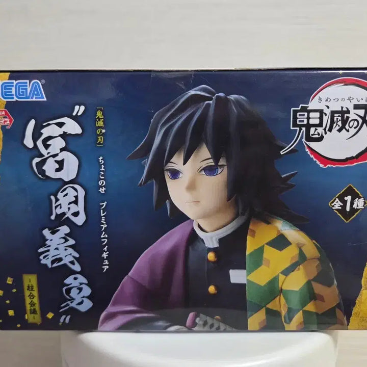 [BUNJANG] Demon Slayer Giyu Tomioka Figure / (미개봉) 귀멸의칼날 기유 주합회의 피규어