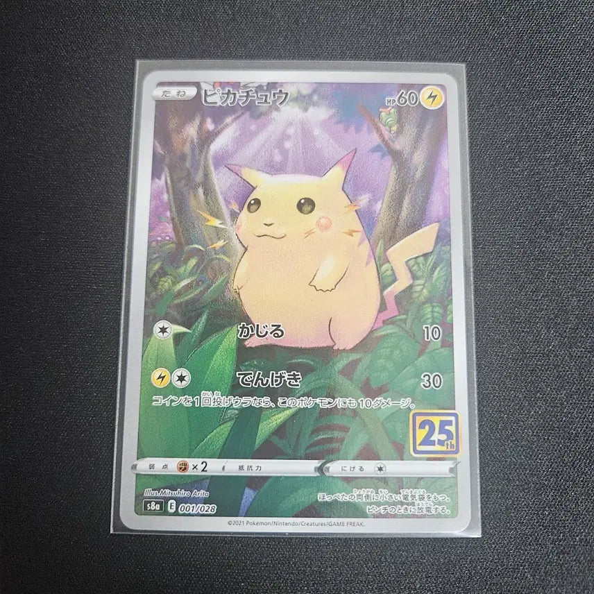 [BUNJANG] Pokemon 25th Anniversary Pikachu Card (Japanese Version) / 25주년 피카츄 카드 일판