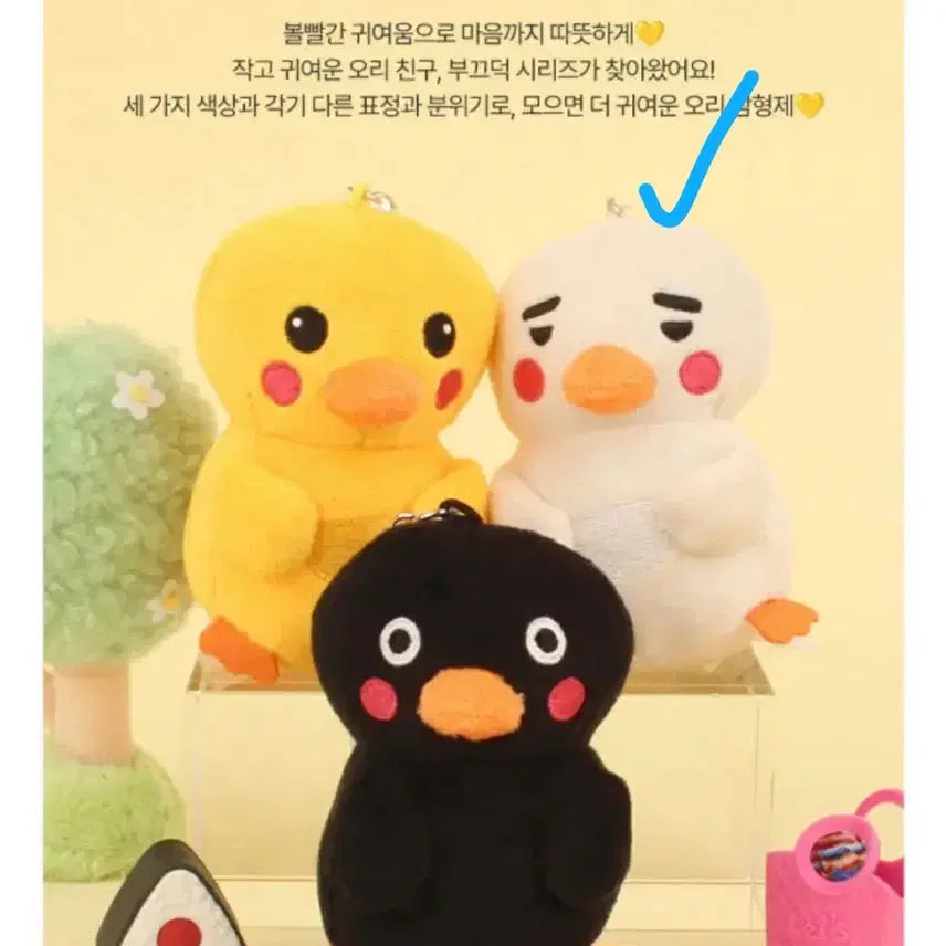 [BUNJANG] 부끄덕 오리 인형 키링 (화이트) / 부끄덕 오리 인형 키링 (화이트)