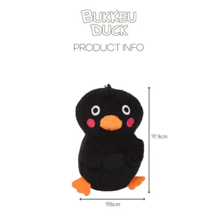 [BUNJANG] 부끄덕 오리 인형 키링 (화이트) / 부끄덕 오리 인형 키링 (화이트)