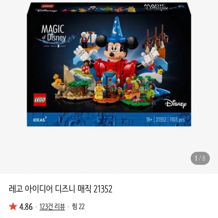 [BUNJANG] LEGO Disney Princess Magic Set 21352 / 정품 디즈니 매직 레고 21352