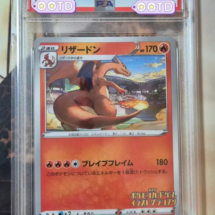 [SOLD OUT] 등급카드 PSA10 포켓몬카드 일본판 2020 그랑프리 리자몽 프로모
