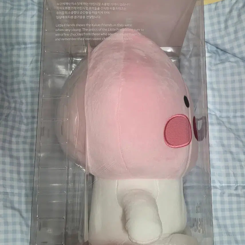[BUNJANG] Kakao Friends Little Apeach Doll (45cm, Sealed) / 45cm 카카오 리틀 어피치 인형 (미개봉)