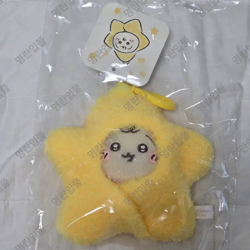 [BUNJANG] Chiikawa Usagi Star Mascot Doll / 치이카와 마켓 별 베이비 우사기 별사기 마스코트 먼작귀 마코 인형