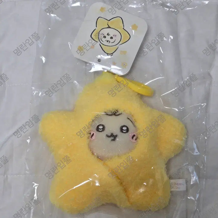 [BUNJANG] Chiikawa Usagi Star Mascot Doll / 치이카와 마켓 별 베이비 우사기 별사기 마스코트 먼작귀 마코 인형