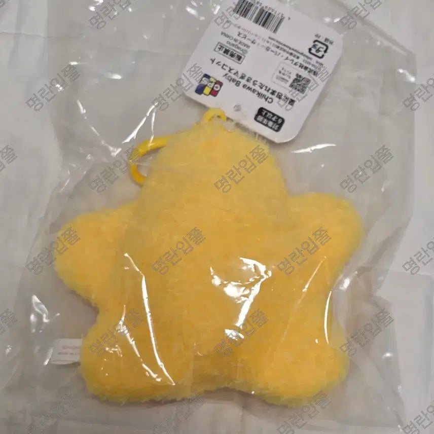 [BUNJANG] Chiikawa Usagi Star Mascot Doll / 치이카와 마켓 별 베이비 우사기 별사기 마스코트 먼작귀 마코 인형