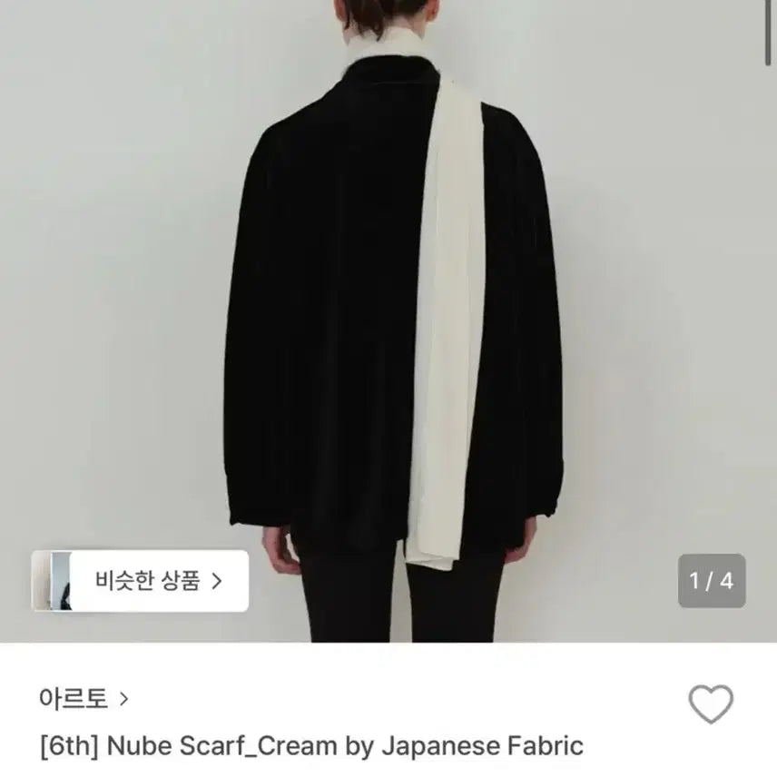 [BUNJANG] Arto Scarf / 아르토 스카프