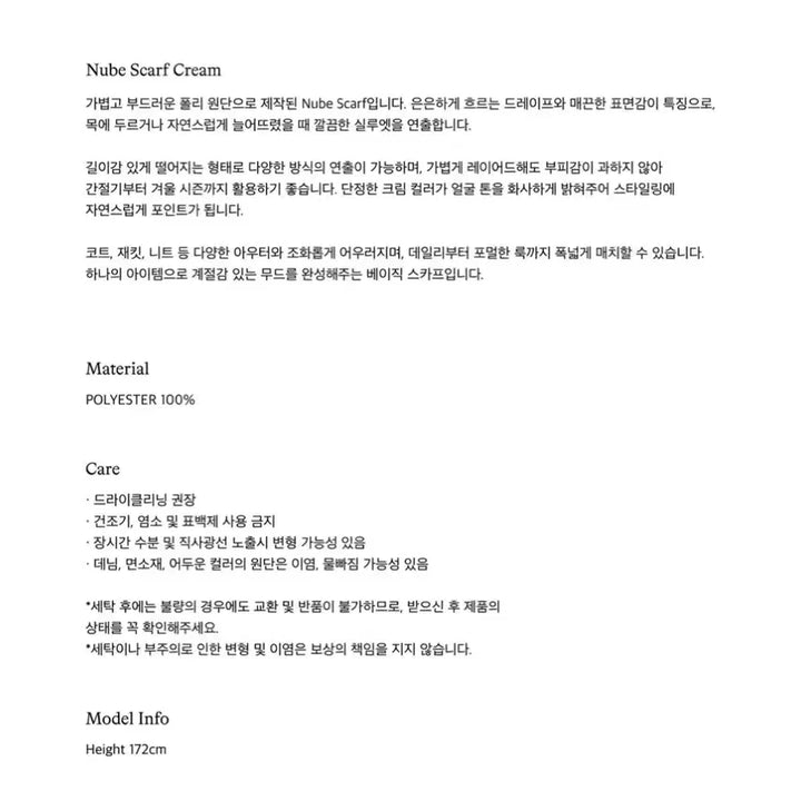 [BUNJANG] Arto Scarf / 아르토 스카프