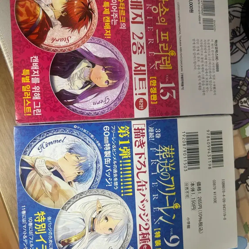 [SOLD OUT] 프리렌 원화 캔뱃지 4종세트