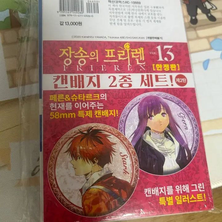 [SOLD OUT] 프리렌 원화 캔뱃지 4종세트