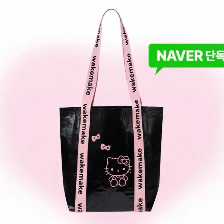 [BUNJANG] WAKEMAKE Hello Kitty Tarpaulin Bag / 웨이크메이크 헬로키티 타포린백(새상품)