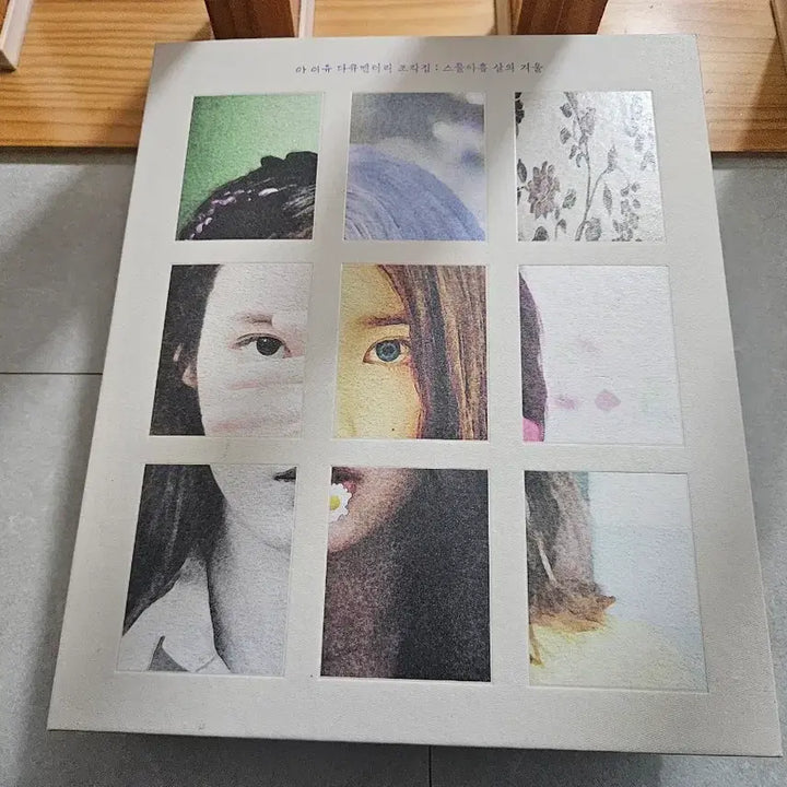 [BUNJANG] IU 29th Winter Documentary Photobook / 아이유 스물아홉 살의 겨울 다큐멘터리 화보집
