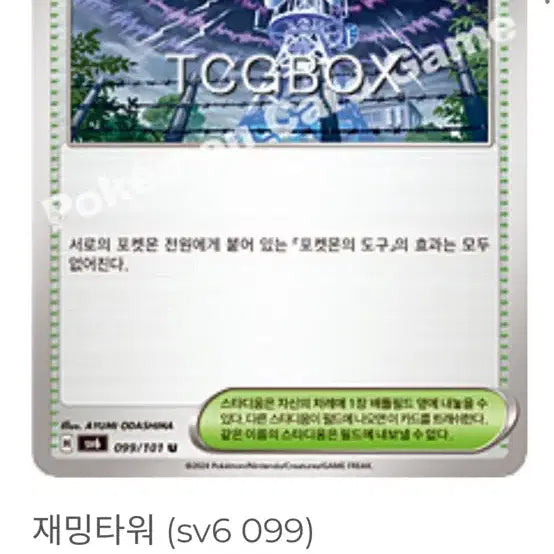 [BUNJANG] 일괄판매!!포켓몬카드 변환의 가면(오거폰,이야호,드래펄트,럭키 등) / 일괄판매!!포켓몬카드 변환의 가면(오거폰,이야호,드래펄트,럭키 등)