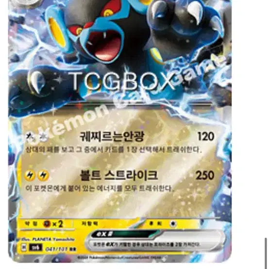 [BUNJANG] 일괄판매!!포켓몬카드 변환의 가면(오거폰,이야호,드래펄트,럭키 등) / 일괄판매!!포켓몬카드 변환의 가면(오거폰,이야호,드래펄트,럭키 등)