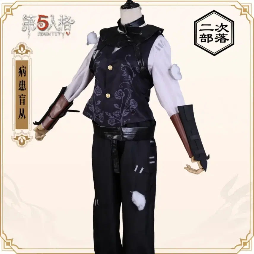 [BUNJANG] The Identity V Emil Cosplay Costume (Size M) / 제5인격 에밀 코스프레 옷