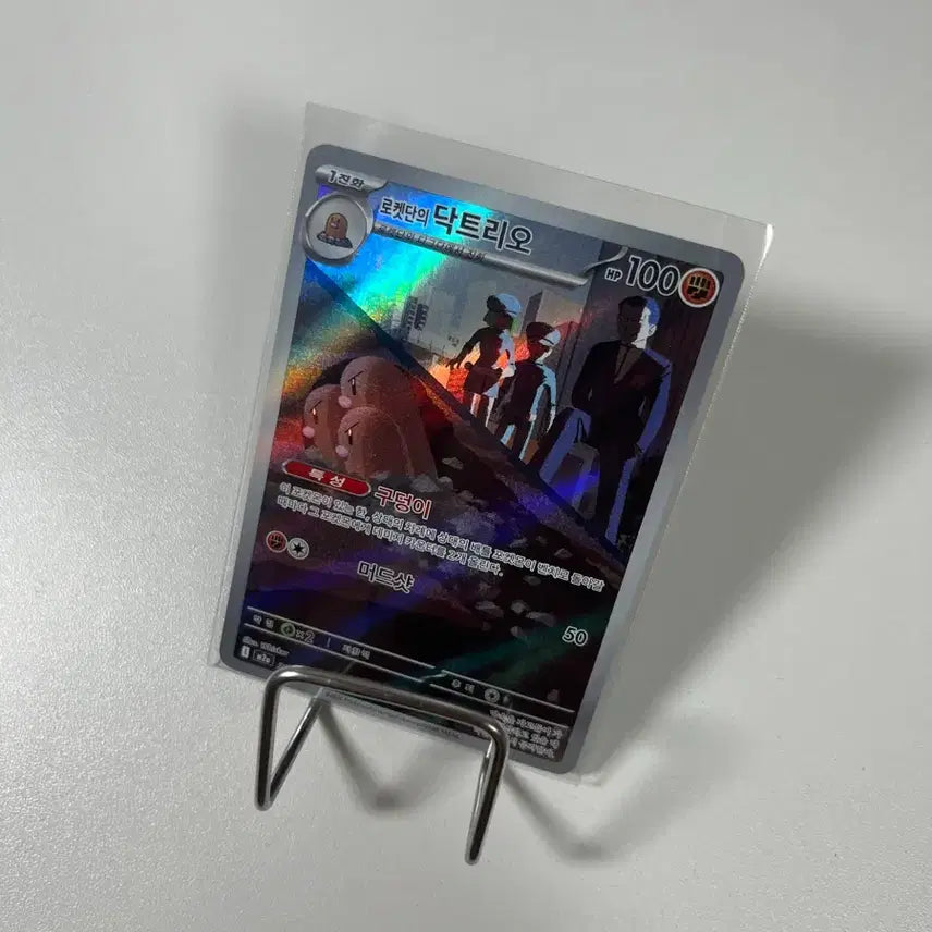 [BUNJANG] Pokemon Card Rocket&
