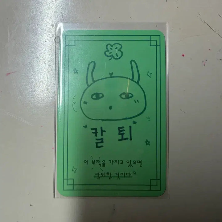 [BUNJANG] Park Jihoon Seoul Fanmeeting Photocard / 박지훈 서울 팬미팅 칼퇴 부적 포카 양도