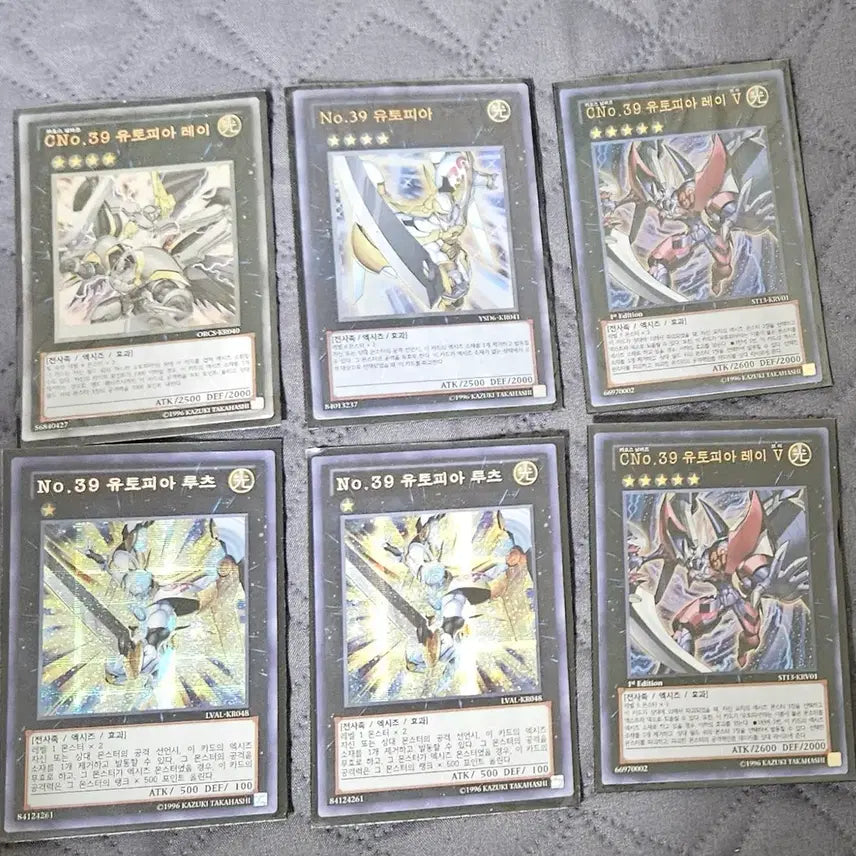 [BUNJANG] Yu-Gi-Oh! Utopia Set - Near Mint / 유희왕 유토피아 세트 팝니다