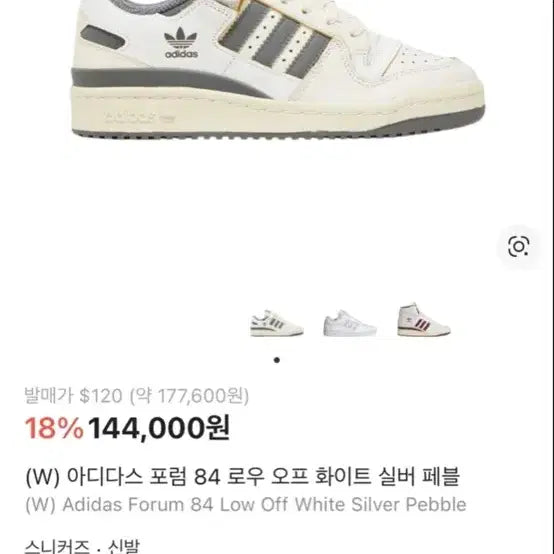 [BUNJANG] Adidas Forum 84 Low Sneakers / 아디다스 포럼 84 로우 w 280 (남자 270~275)