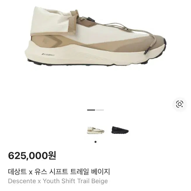 [BUNJANG] Descente Shift Trail Beige Sneakers / [270] youth 유스 데상트 쉬프트트레일 베이지