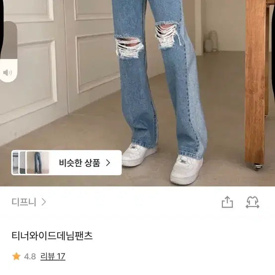 [BUNJANG] DEEPNY Ripped Wide Denim Pants / 디프니 찢청 와이드 데님팬츠