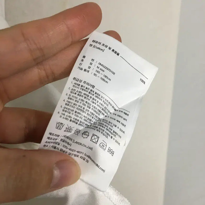 [BUNJANG] Marithe Francois Girbaud Lettering Short Sleeve T-shirt / 마리떼 프랑소와저버 레터링 반팔 티셔츠 M