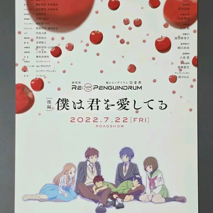 [BUNJANG] Revolucion! Girorin Drum - Japanese Version A Movie Flyer (2022) / [영화팜플렛] 극장판 돌아가는 펭귄드럼 일본A (2022) 영화전단지