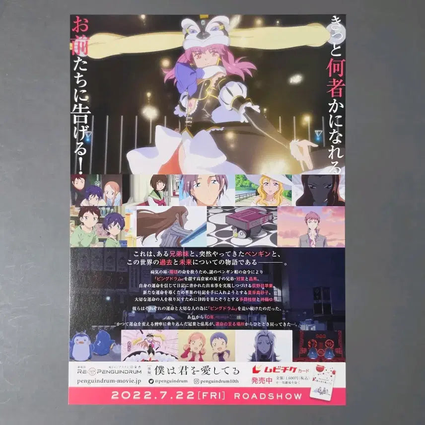 [BUNJANG] Revolucion! Girorin Drum - Japanese Version A Movie Flyer (2022) / [영화팜플렛] 극장판 돌아가는 펭귄드럼 일본A (2022) 영화전단지