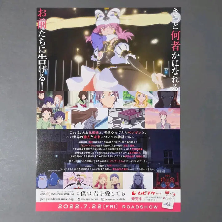 [BUNJANG] Revolucion! Girorin Drum - Japanese Version A Movie Flyer (2022) / [영화팜플렛] 극장판 돌아가는 펭귄드럼 일본A (2022) 영화전단지