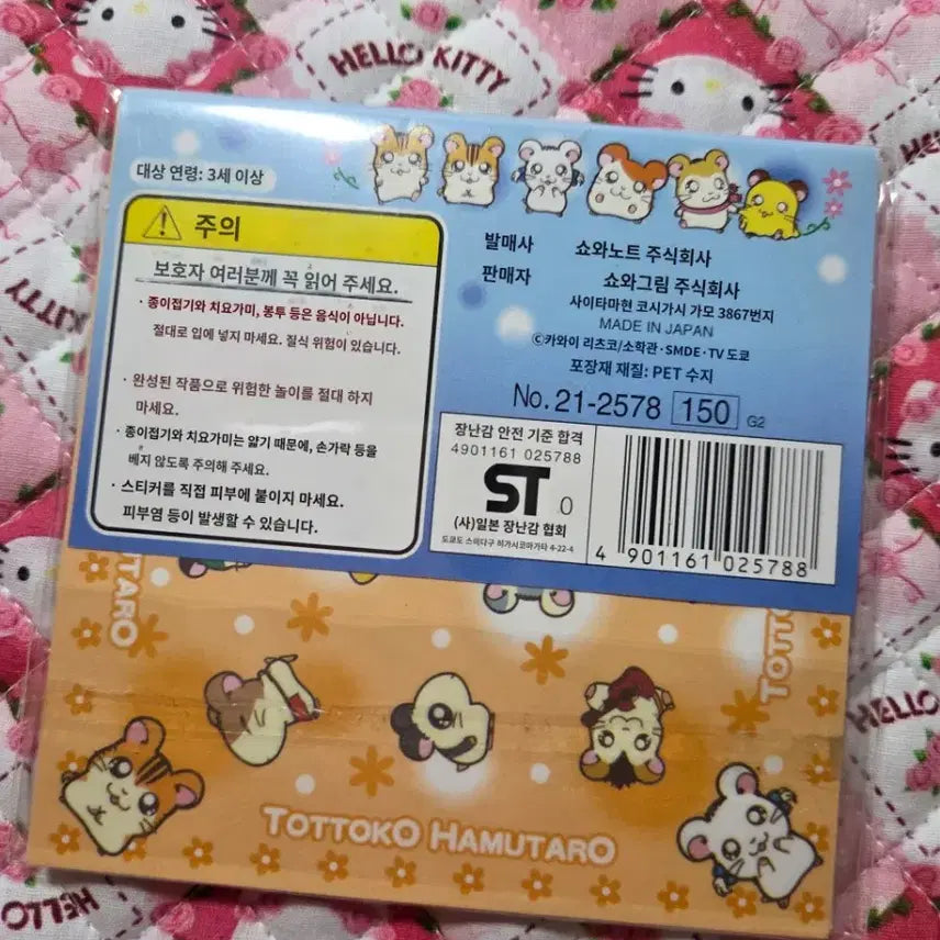 [BUNJANG] Vintage Banga Banga Hamtori Origami Set / 고전지류 방가방가햄토리 종이접기세트