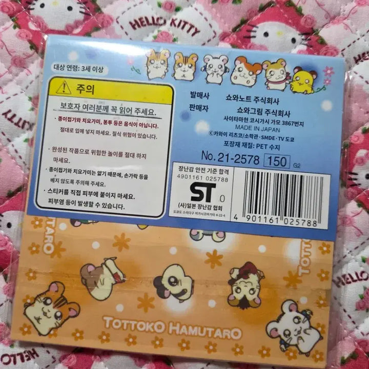 [BUNJANG] Vintage Banga Banga Hamtori Origami Set / 고전지류 방가방가햄토리 종이접기세트