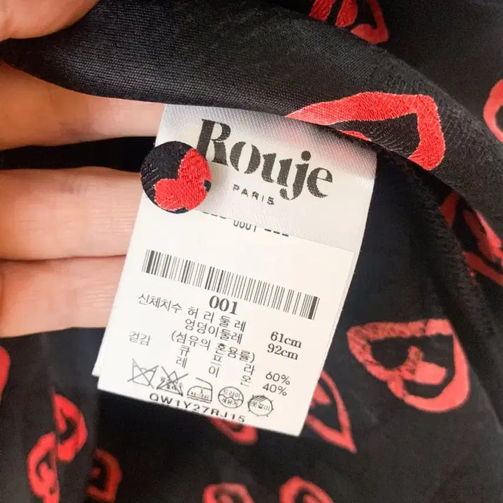 [SOLD OUT] [FR36] 루즈 후즈 Rouje 하트 패턴 롱 스커트