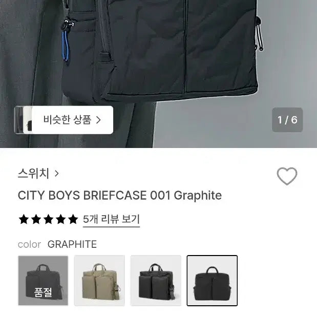 [BUNJANG] Cityboy Switch Briefcase / 시티보이 스위치 서류가방