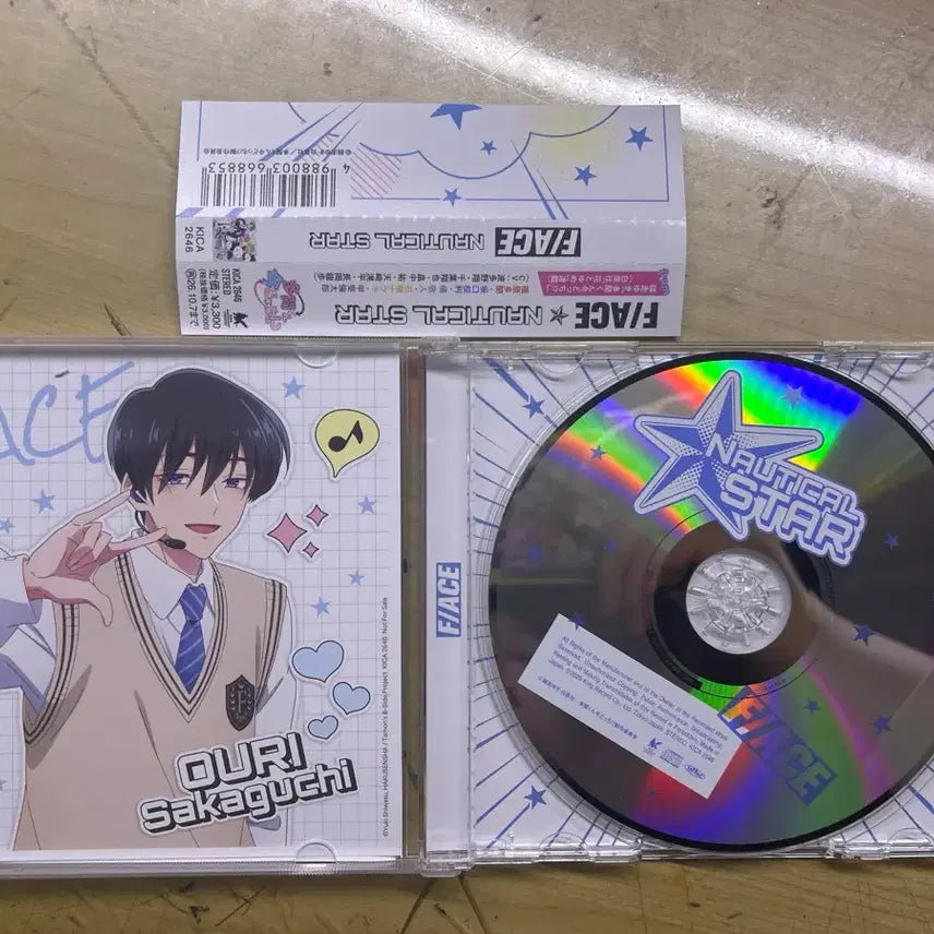[BUNJANG] Tamon-kun Nautical Star Album Sakaguchi Ouri Version / 타몬군 지금 어느쪽 Nautical Star앨범 사카구치 오우리