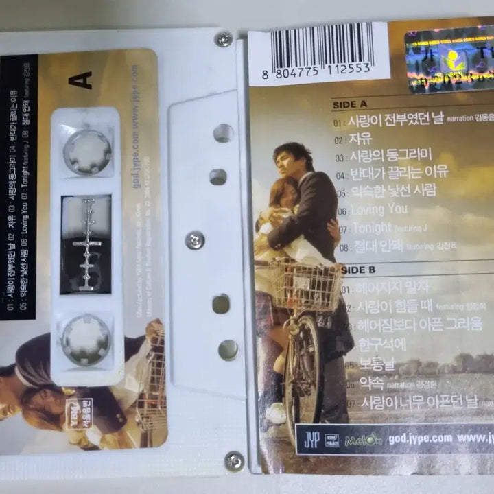 [BUNJANG] g.o.d 6th Album Cassette Tape / 지오디 god 6집 카세트테이프