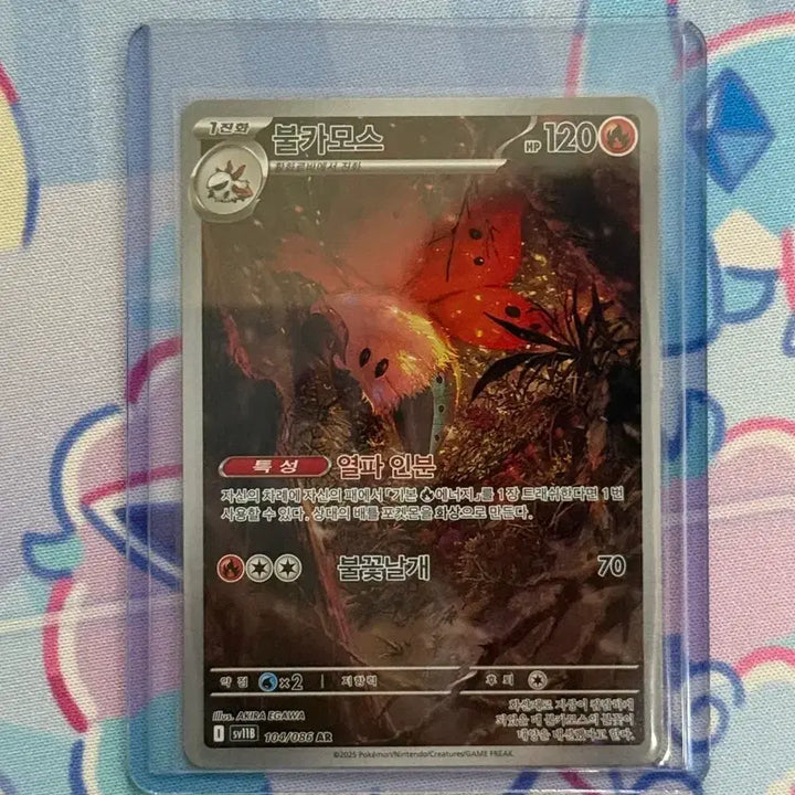 [BUNJANG] Bulcamos AR Trading Card / (S급)불카모스 AR(104/086)[1]