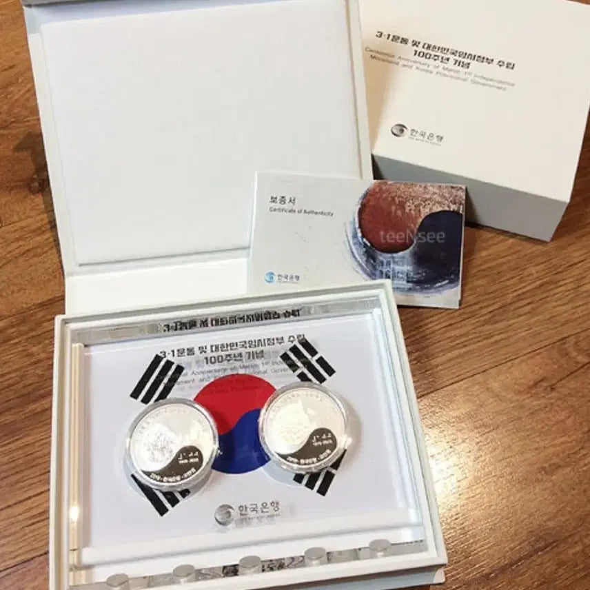 [BUNJANG] Bank of Korea 100th Anniversary Set / 한국은행 3.1절 및 임시정부 수립 100주년  세트