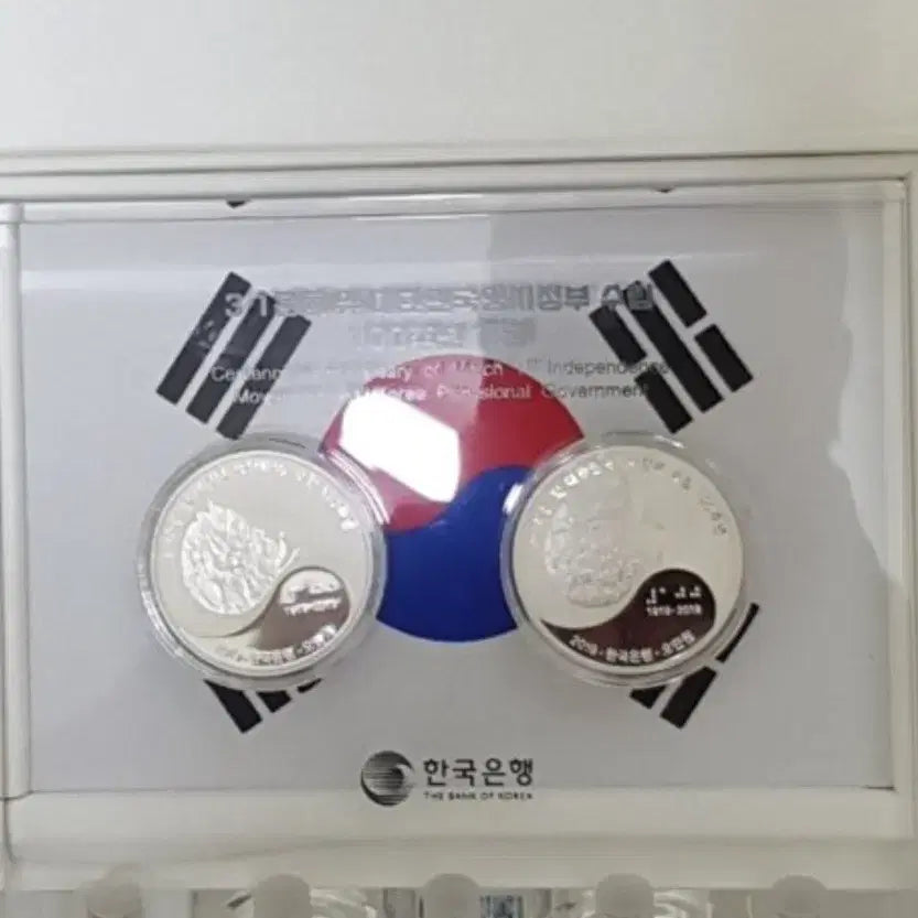 [BUNJANG] Bank of Korea 100th Anniversary Set / 한국은행 3.1절 및 임시정부 수립 100주년  세트