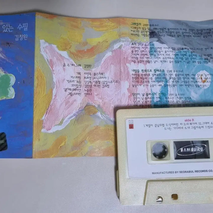 [BUNJANG] Kim Chang-wan Sanullim Guitar Essay Cassette Tape / 산울림 김창완 기타가 있는 수필 - 카세트테이프