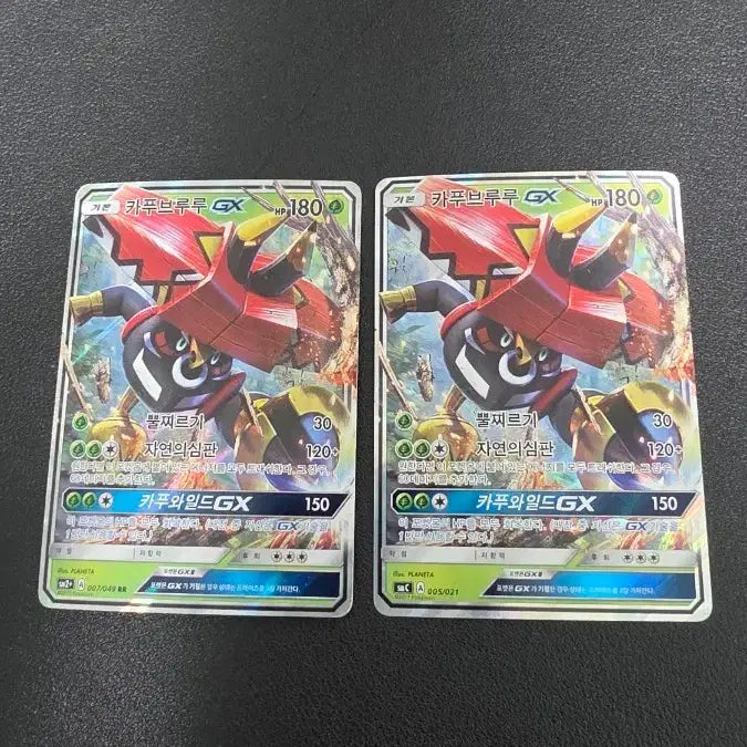 [BUNJANG] Pokemon Card Kapu-Bururu GX SMC / 포켓몬 카드 카푸브루루 GX smc