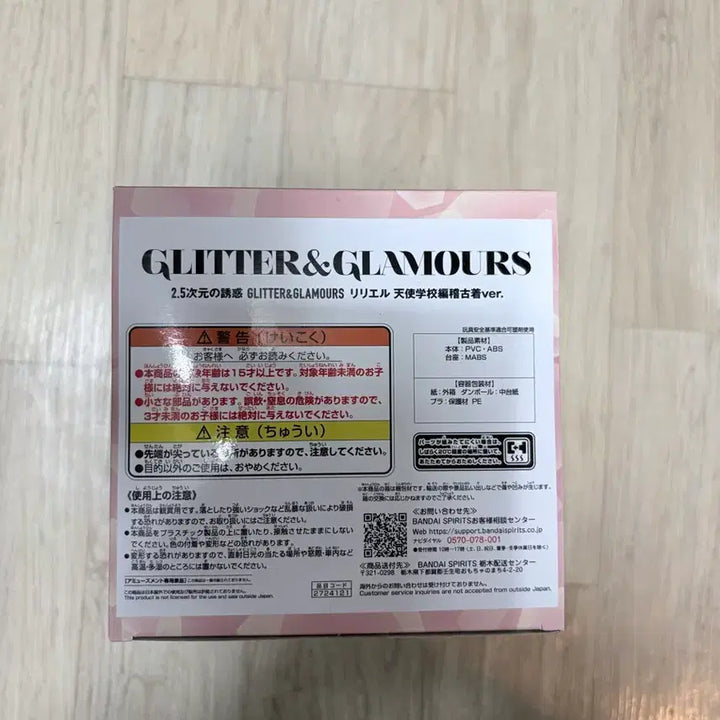 [BUNJANG] Bandai 2.5 Dimensional Temptation Ririel Figure / 반다이 2.5차원의유혹 리리엘 피규어