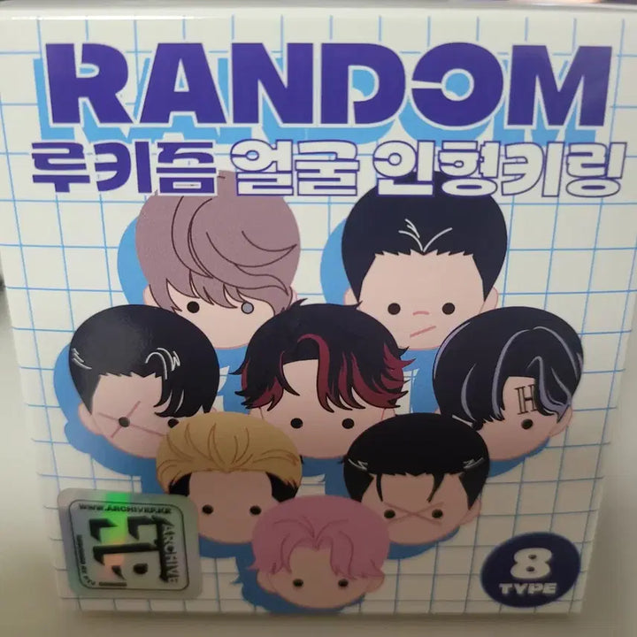[BUNJANG] Lookism NajaeGyeon Face Doll Keyring / 외지주 나재견 얼굴인형키링