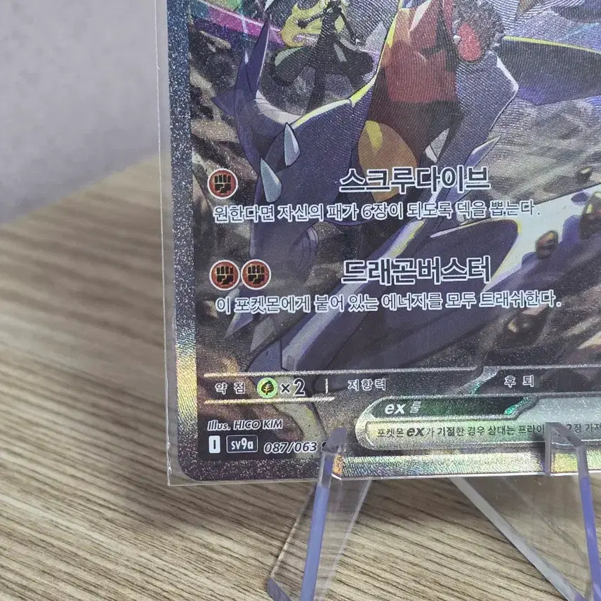 [SOLD OUT] 난천의 한카리아스 ex SAR 포켓몬카드 마지막 가격 인하