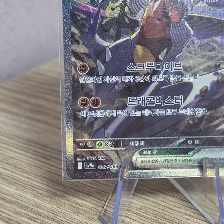 [SOLD OUT] 난천의 한카리아스 ex SAR 포켓몬카드 마지막 가격 인하