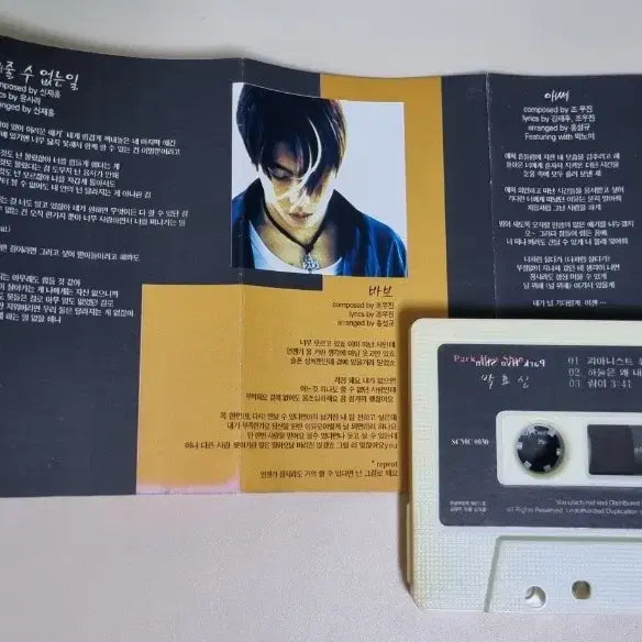 [BUNJANG] Park Hyo Shin 1st Album Cassette Tape / 박효신 1집 카세트테이프