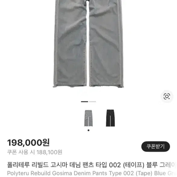 [BUNJANG] Polytelu Rebuild Gosima Denim Pants Blue Gray / (2) 폴리테루 리빌드 고시마 데님 팬츠 블루그레이
